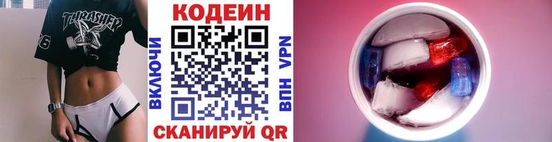 mega рабочий сайт  купить закладку  Ардатов  Кодеиновый сироп Lean напиток Lean (лин) 