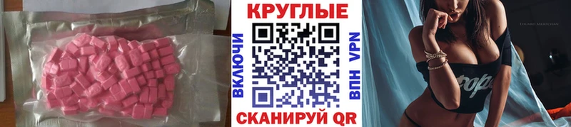 где продают   ссылка на мегу маркетплейс  Ecstasy 99%  Ардатов 