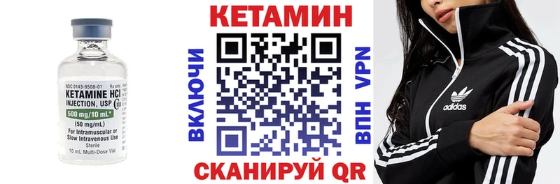 КЕТАМИН ketamine Ардатов