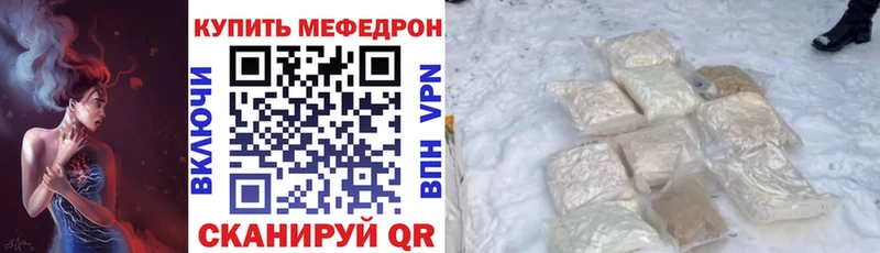 МЕФ мяу мяу  omg   Ардатов 