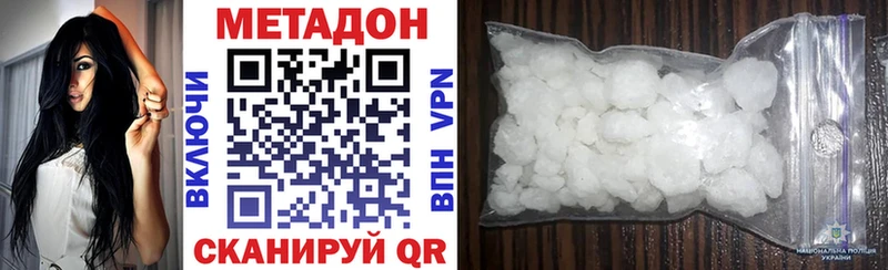 МЕТАДОН белоснежный  Ардатов 